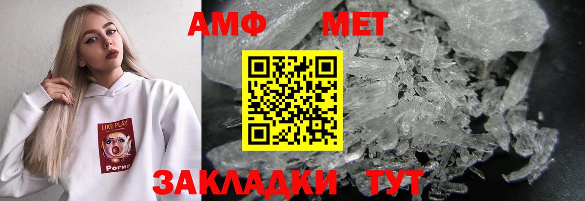 Амфетамин  Амфетамин 97%  Вход с VPN  Зеленокумск 