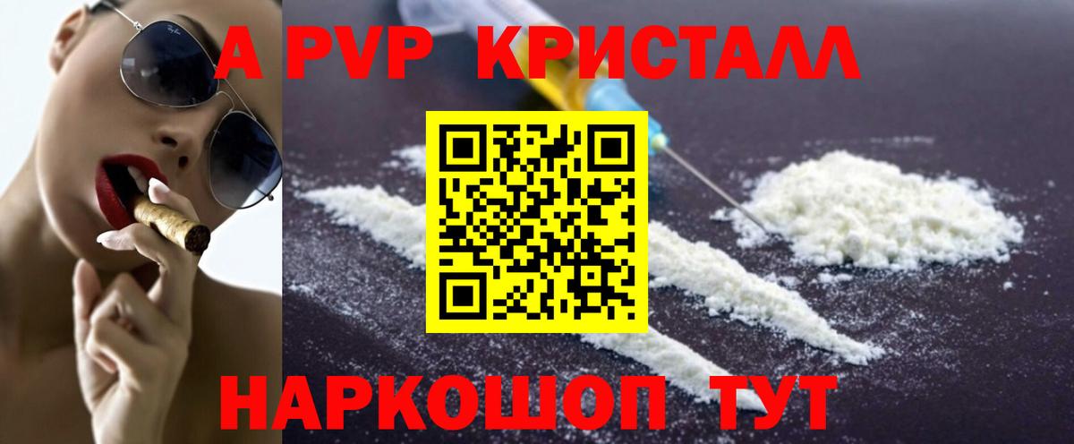 APVP VHQ Зеленокумск
