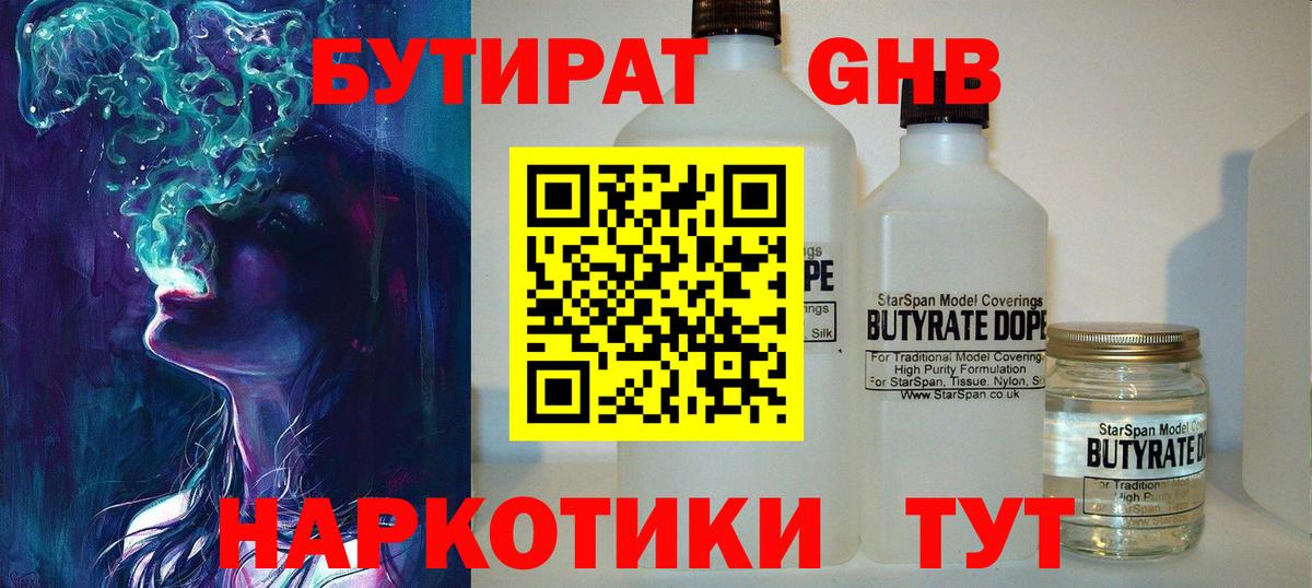 Зеленокумск  Бутират Butirat  Вход с VPN 