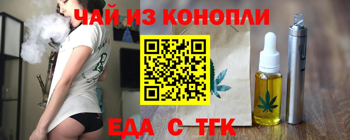 Cannafood конопля Зеленокумск