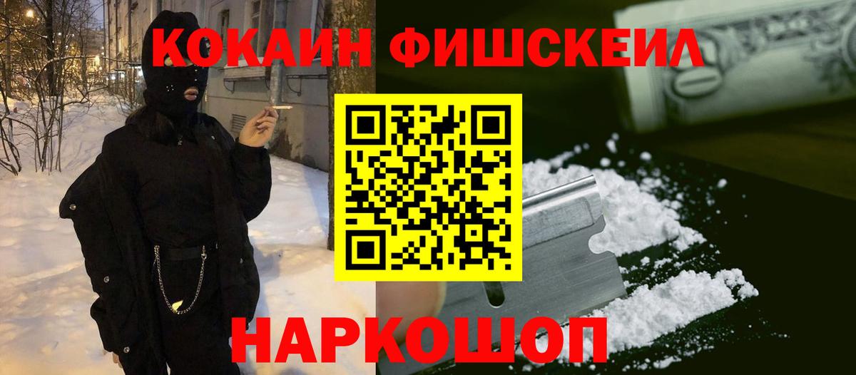 COCAIN Columbia Зеленокумск
