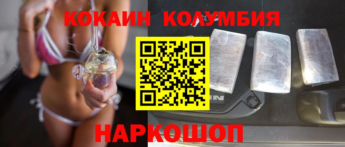 Кокаин 97%  КОКАИН 99%  Вход с VPN  Зеленокумск 