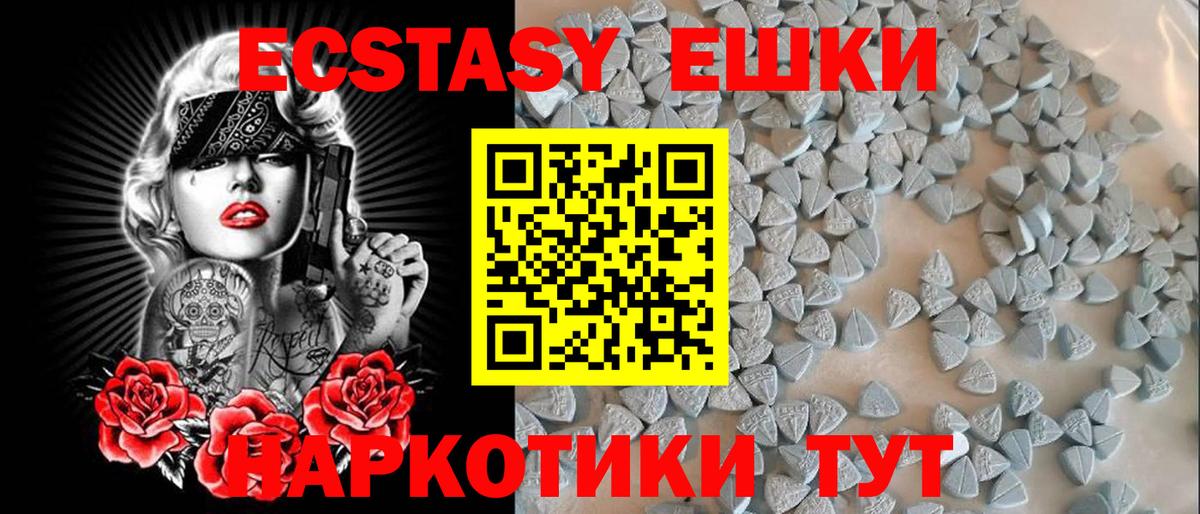 Зеленокумск  Ecstasy  Ecstasy Philipp Plein  Вход с VPN  ЭКСТАЗИ 300 mg 
