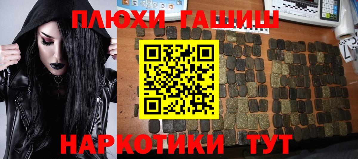 ГАШИШ Ice-O-Lator Зеленокумск