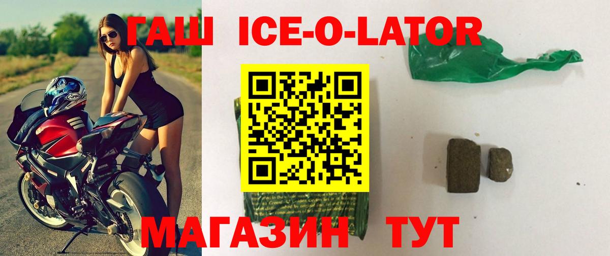 Зеленокумск  Гашиш hashish  купить закладку  ГАШИШ Изолятор  Вход с VPN 