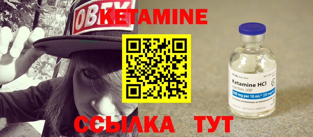 КЕТАМИН ketamine  Вход с VPN  Зеленокумск  КЕТАМИН ketamine 