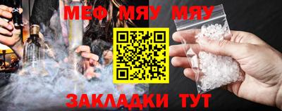 мяу мяу мука Ливны