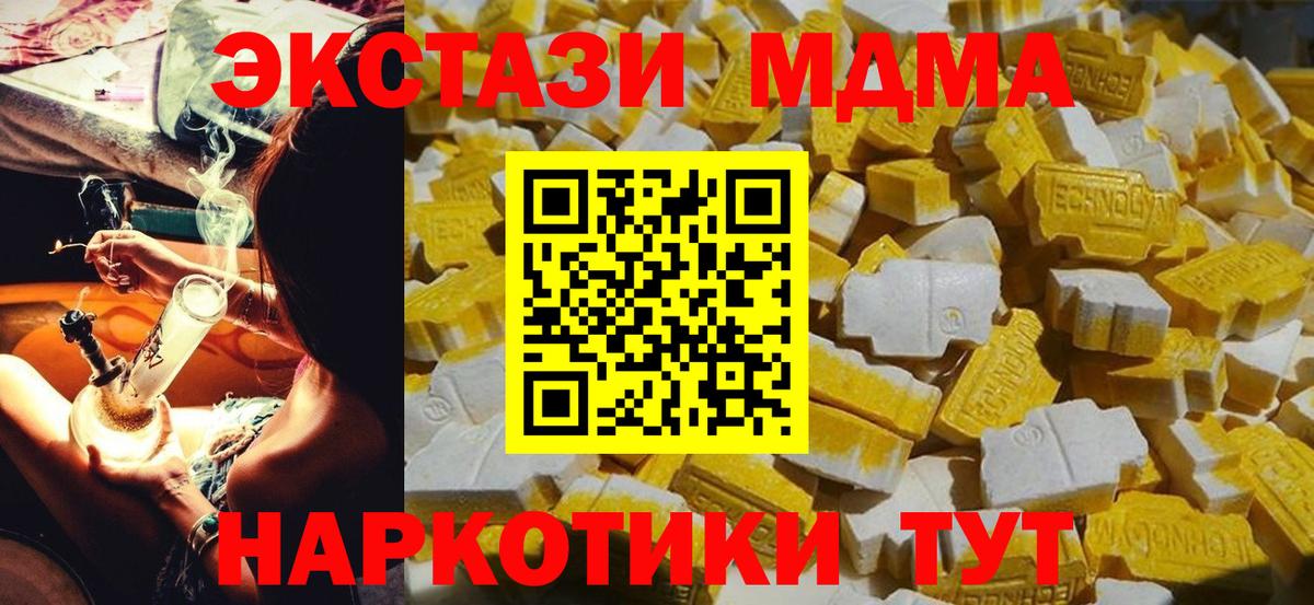 MDMA crystal  Вход с VPN  МДМА  Зеленокумск 