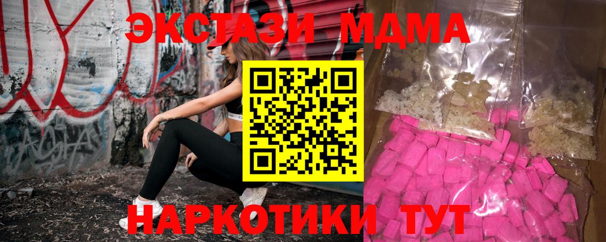 MDMA молли Зеленокумск