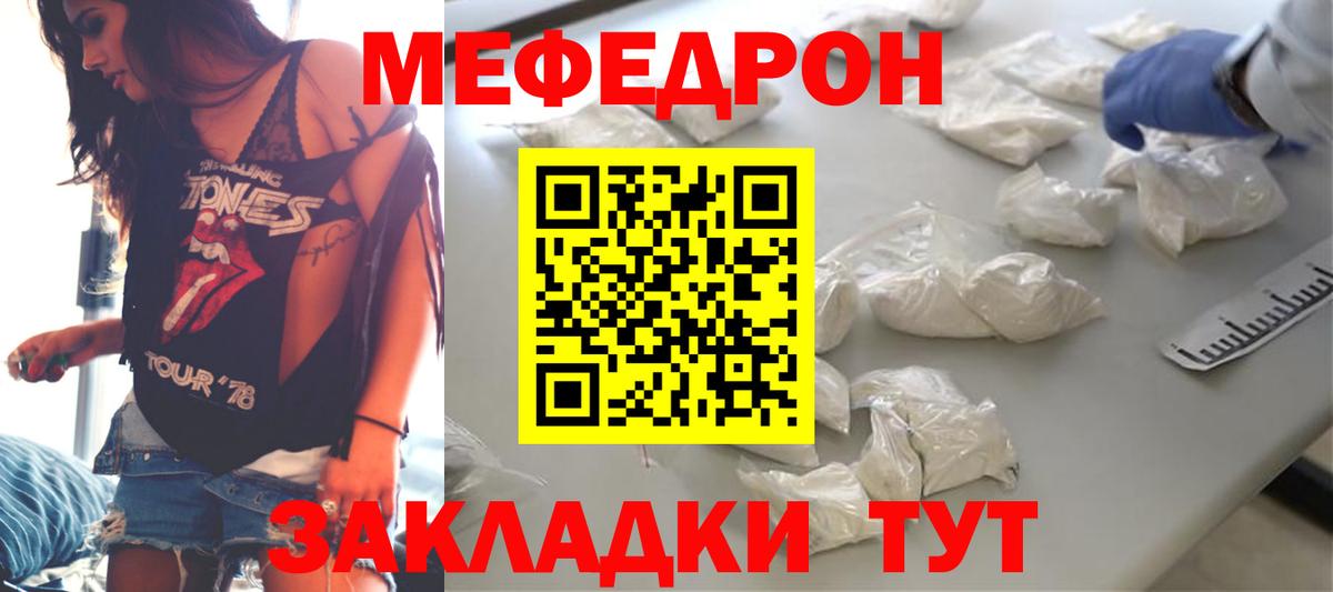 Мефедрон мука Зеленокумск