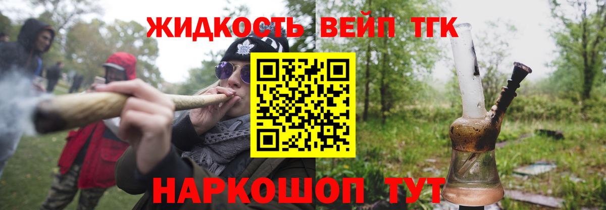 ТГК THC oil Зеленокумск