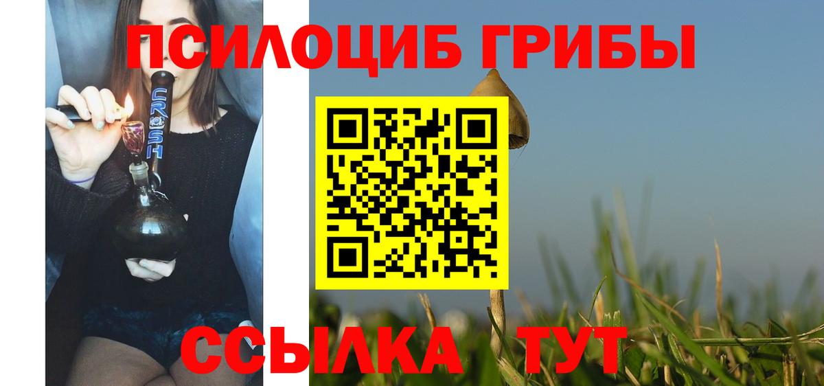 Галлюциногенные грибы Magic Shrooms Зеленокумск